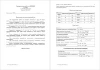 ЕГЭ 2015 Физика 11 класс тренировочная работа 2 21.12.2015 235 минут вариант ФИ10201-4