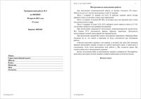 ЕГЭ 2013 Физика 11 класс Тренировочная работа 4 варианты 1-4 30.04.2013 с ответами