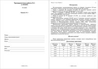 ЕГЭ 2011 Физика 11 класс Тренировочная работа 1 варианты 1-2 22.10.2010 год с ответами