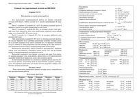 ЕГЭ 2009 Физика 11 класс Экзамен 15.06.2009 год варианты 351-354