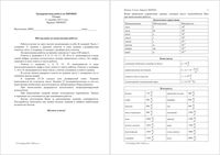 ГИА ОГЭ 2015 Физика 9 класс тренировочная работа 2 11.12.2015 180 минут вариант ФИ90201-2