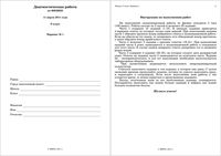 ГИА ОГЭ 2011 Физика 9 класс Диагностическая работа варианты 1-2 11.03.2011 год ответы