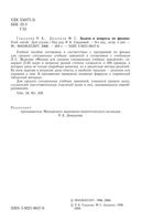 Задачи и вопросы по физике Гладкова Цодиков