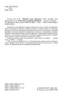 Общий курс физики Атомная и ядерная физика Сивухин том 5