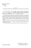 Сборник задач по общему курсу физики Оптика Сивухин Яковлев Гинзбург книга том 4