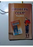 ГДЗ решебник ответы Химия 11 класс Новошинский базовый уровень