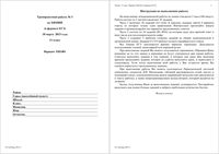 ЕГЭ 2013 по химии 11 класс Тренировочная работа 3 варианты 401-404 18.03.2013 год с ответами