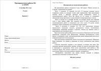 ГИА-2012 по химии 9 класс ОГЭ Тренировочная работа 1 варианты 1-2 14.10.2011 год с ответами