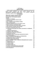 Общая химия Глинка