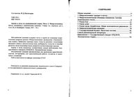 Задачи и тесты по экономической теории Макроэкономика Богатырев часть 2