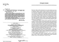 Динамическое программирование в экономических задачах Лежнев