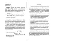 Коммерческая деятельность организация и управление Бунеева учебник