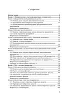Экономика промышленного предприятия Батова Васюхин