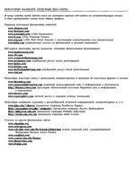 Принципы корпоративных финансов Брейли Майерс