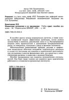 Финансовая математика и ее приложения Капитоненко