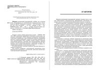 Финансы организаций предприятий Колчина