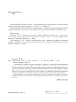 Финансовый анализ Костирко