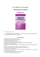 Шпаргалки Адвокатура и нотариат