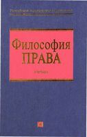 Философия права Данильян