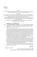 Курс трудового права Лушников том 1