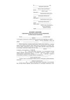 Образец Исковое заявление о признании недействительным отказов в разрешении на обмен жилого помещения