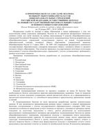 Физкультура примерные билеты 9 класс 2007 год