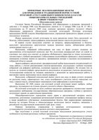 Билеты Русская словесность 11 класс