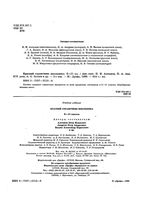 Краткий справочник школьника 5-11 классы Алтынов Андреев Балжи часть 1