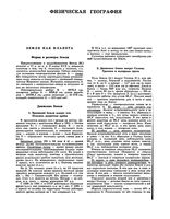 Краткий справочник школьника 5-11 классы Алтынов Андреев Балжи часть 3
