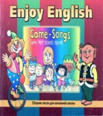 Enjoy English