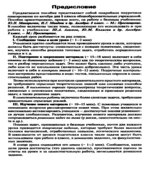 Алгебра. 8 класс. Поурочные планы к учебникам