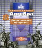 Алгебра
