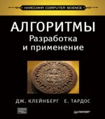 Алгоритмы