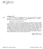 Английский язык. 3 класс. Поурочные планы к учебнику