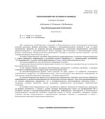 Бухгалтерский учет в схемах и таблицах