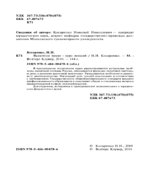 Валютное право