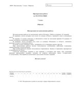 ВПР. Всероссийская проверочная работа 7 класс. Математика. 2021 год (образец, варианты).