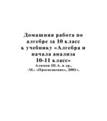 ГДЗ