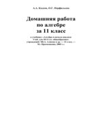 ГДЗ
