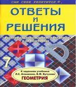 ГДЗ