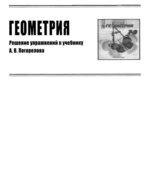 ГДЗ