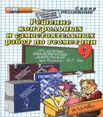 ГДЗ