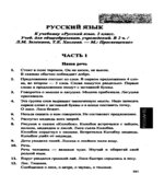 ГДЗ