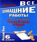 ГДЗ