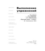 ГДЗ