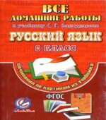 ГДЗ