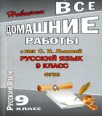 ГДЗ