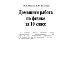 ГДЗ