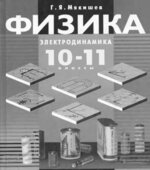 ГДЗ