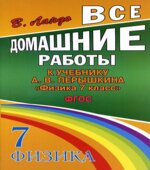 ГДЗ